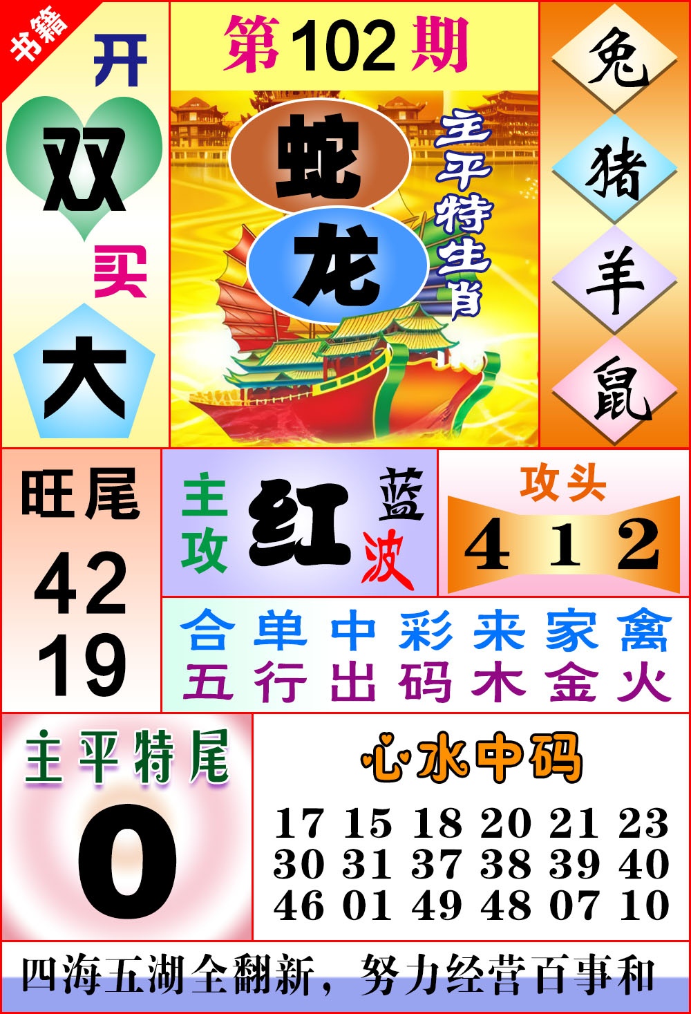 102期澳门战斗机[图]